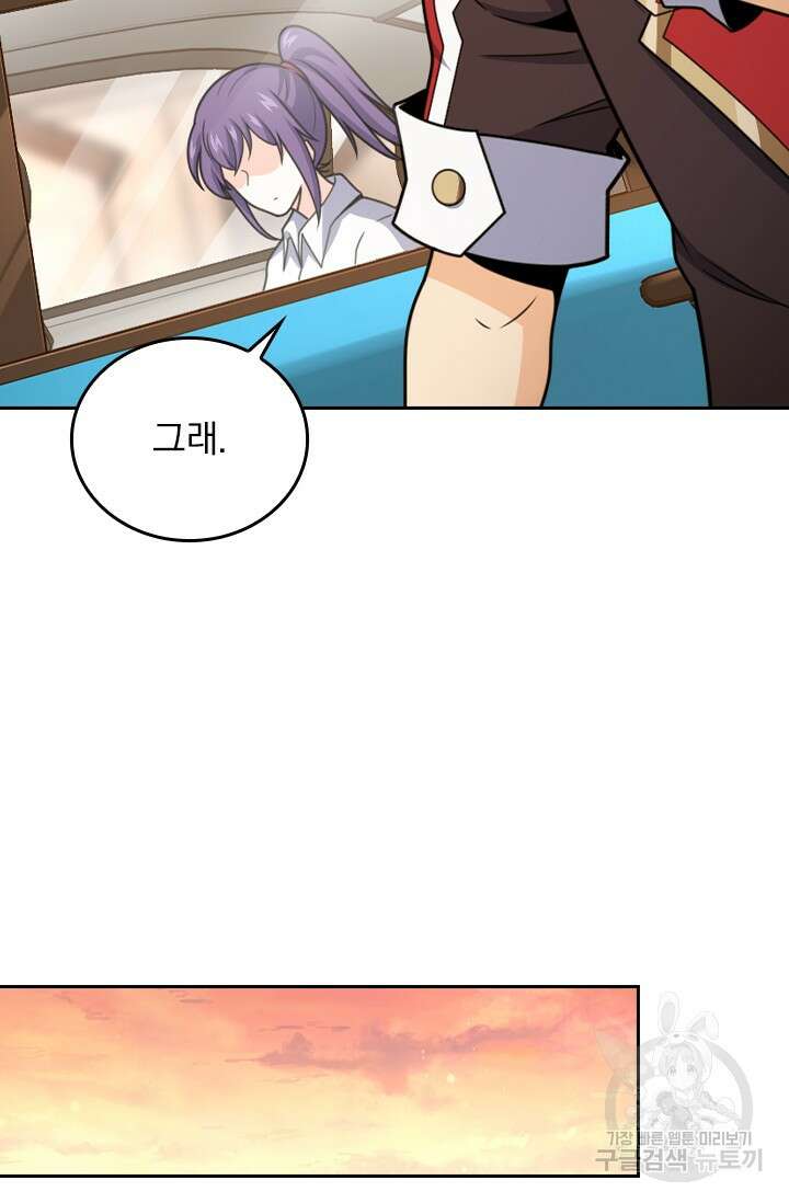 악역 플레이어는 강해지고 싶다 401화 72