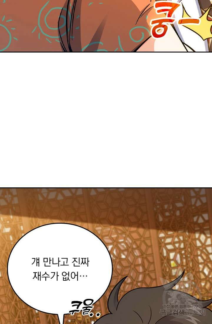 악역 플레이어는 강해지고 싶다 406화 5