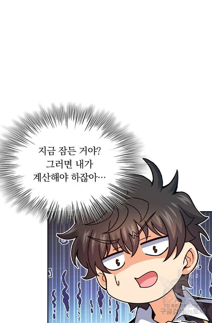 악역 플레이어는 강해지고 싶다 406화 7