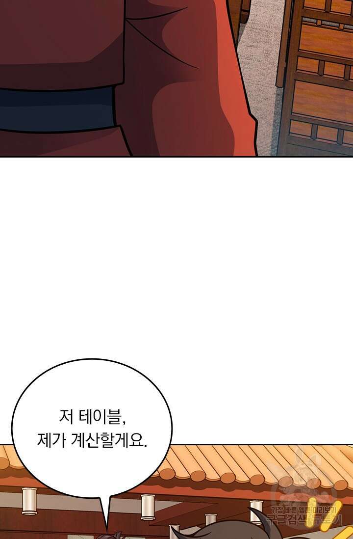 악역 플레이어는 강해지고 싶다 406화 10