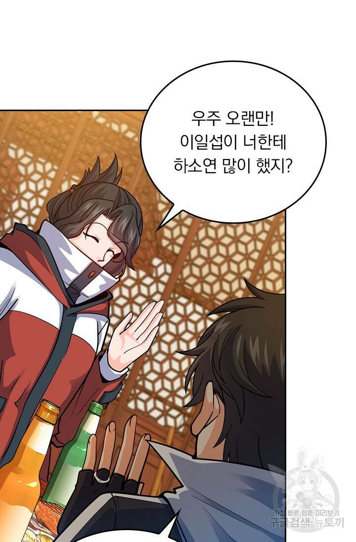 악역 플레이어는 강해지고 싶다 406화 12