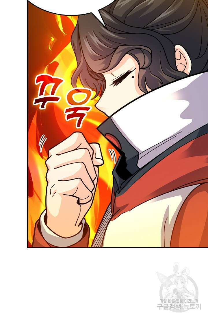 악역 플레이어는 강해지고 싶다 406화 16