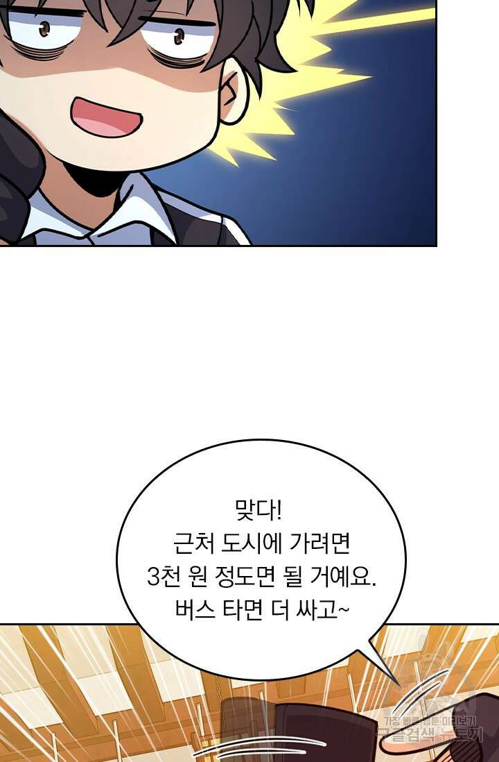 악역 플레이어는 강해지고 싶다 406화 20