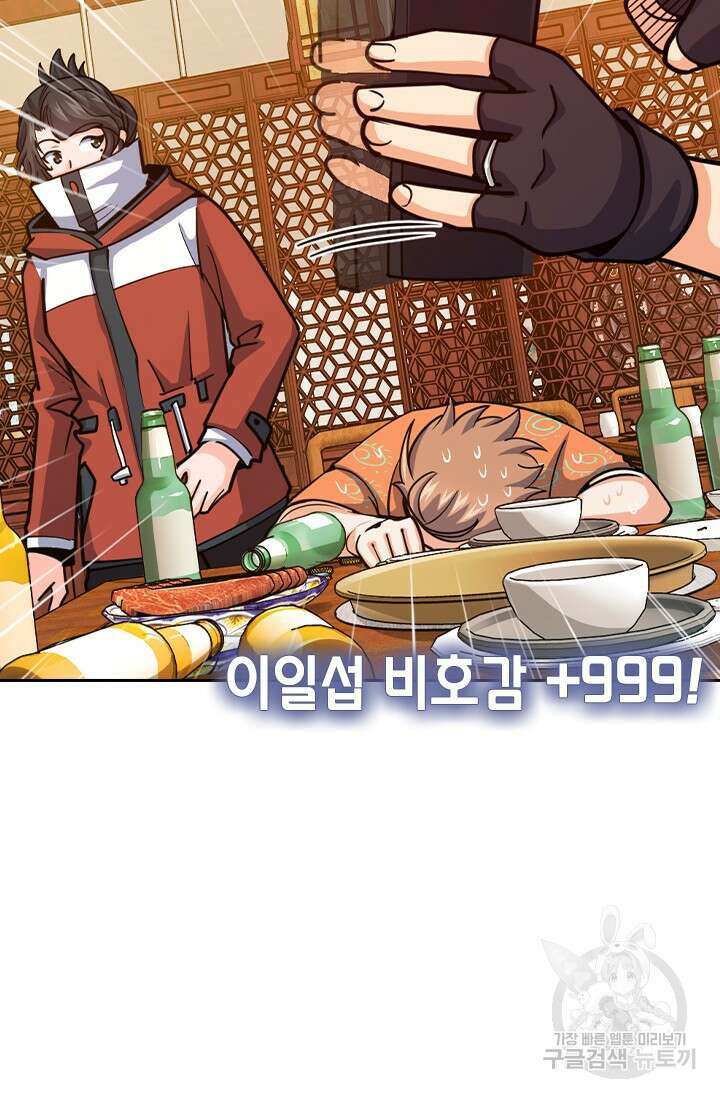악역 플레이어는 강해지고 싶다 406화 21