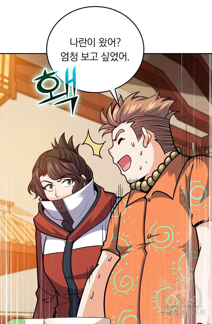 악역 플레이어는 강해지고 싶다 406화 22