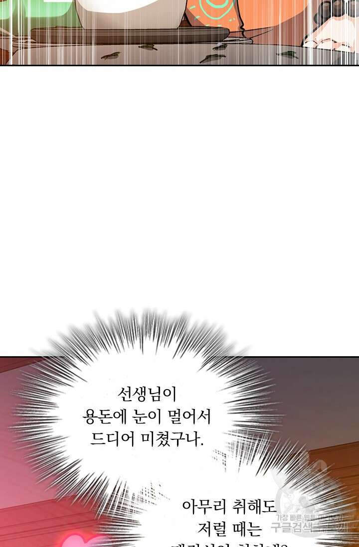 악역 플레이어는 강해지고 싶다 406화 23