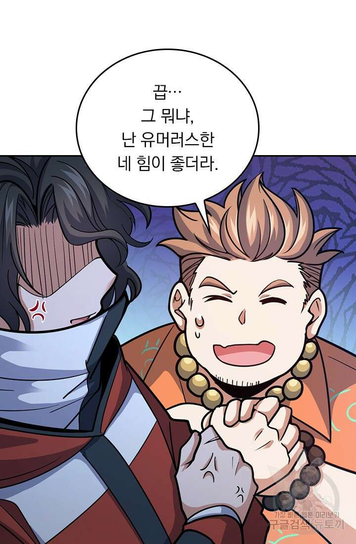악역 플레이어는 강해지고 싶다 406화 27