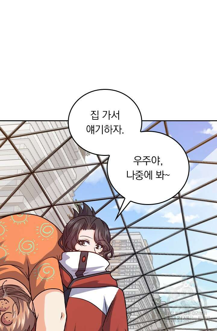 악역 플레이어는 강해지고 싶다 406화 32