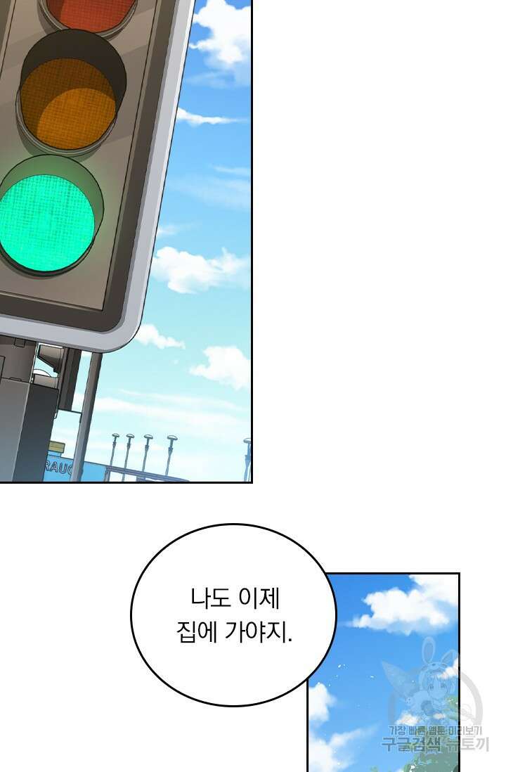 악역 플레이어는 강해지고 싶다 406화 35