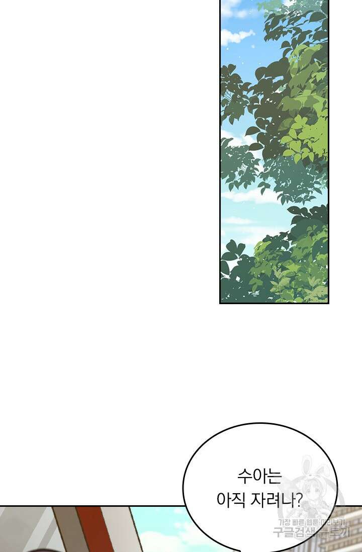 악역 플레이어는 강해지고 싶다 406화 36
