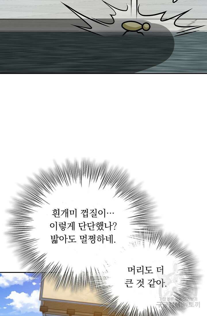 악역 플레이어는 강해지고 싶다 406화 41