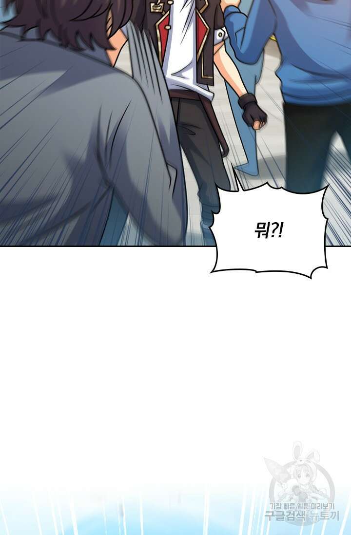 악역 플레이어는 강해지고 싶다 406화 46