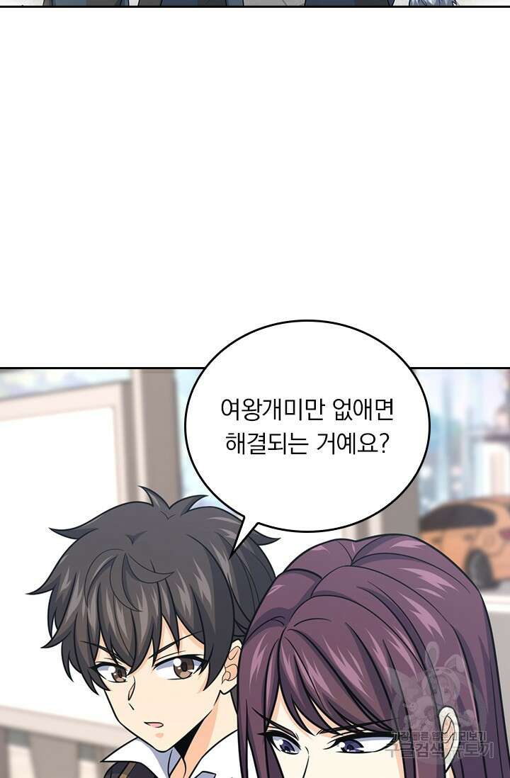 악역 플레이어는 강해지고 싶다 406화 58
