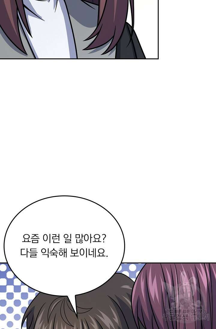 악역 플레이어는 강해지고 싶다 406화 61