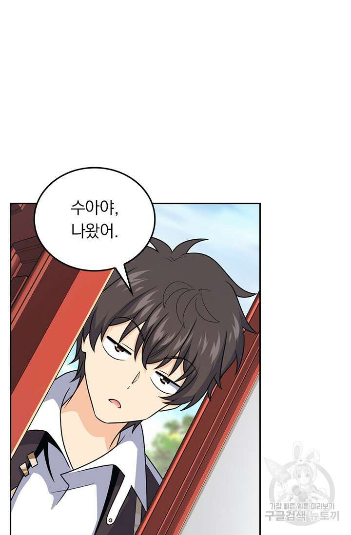 악역 플레이어는 강해지고 싶다 406화 69
