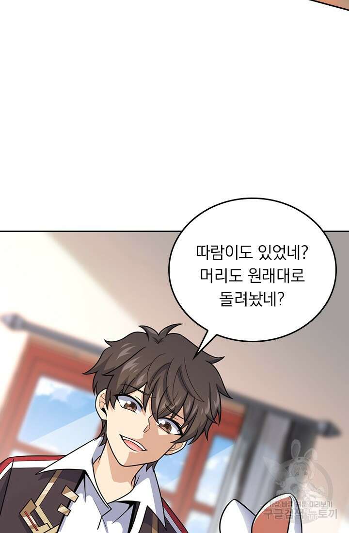 악역 플레이어는 강해지고 싶다 406화 73