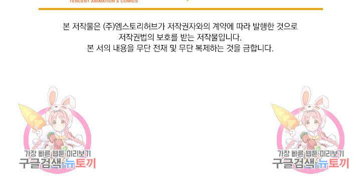 악역 플레이어는 강해지고 싶다 406화 77