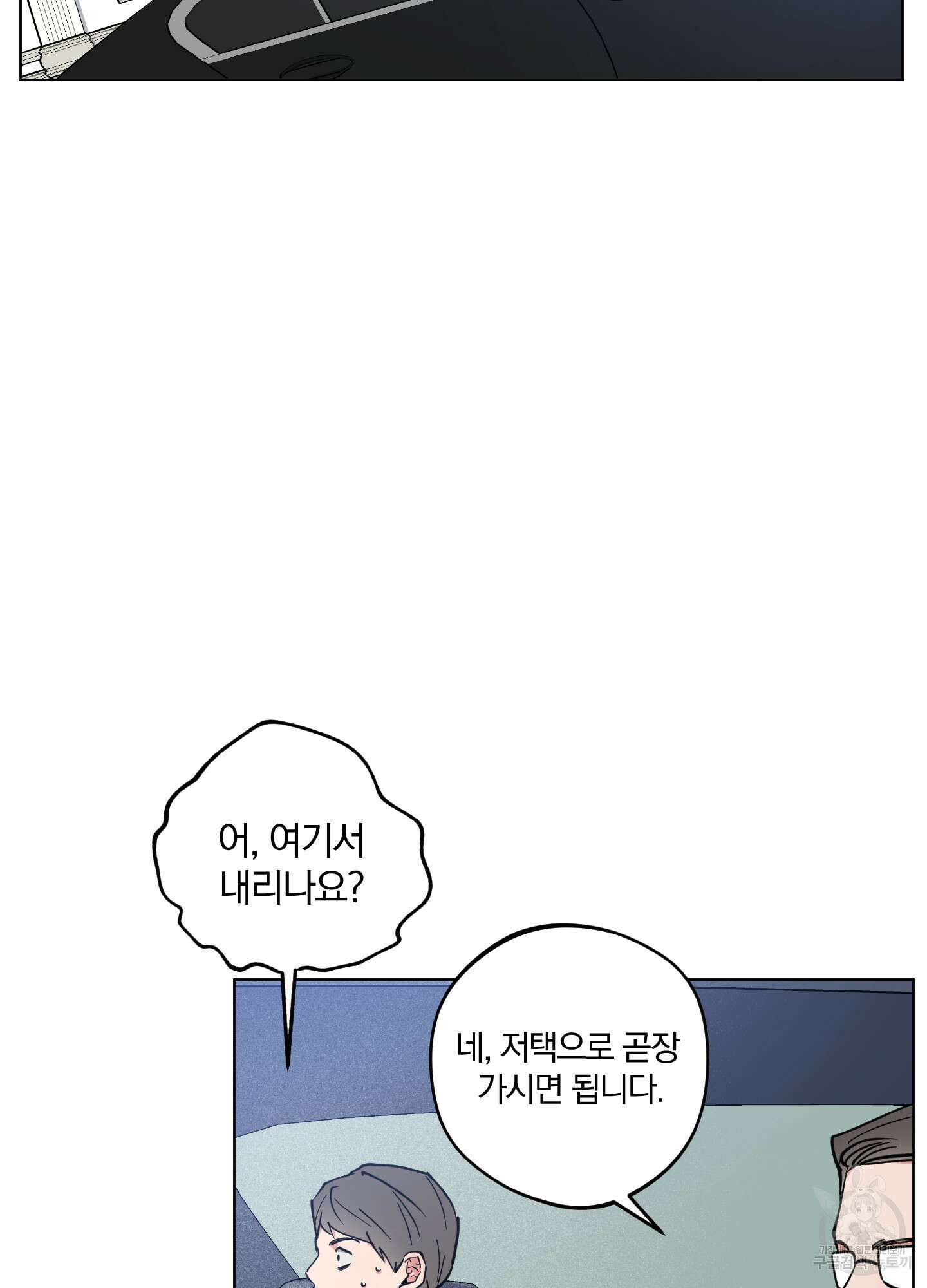 새벽 구름 강 23화 2
