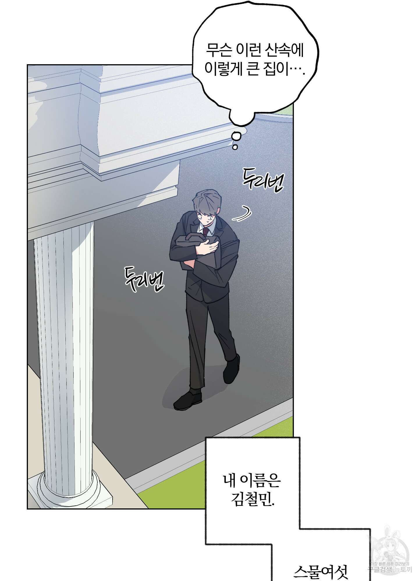 새벽 구름 강 23화 4