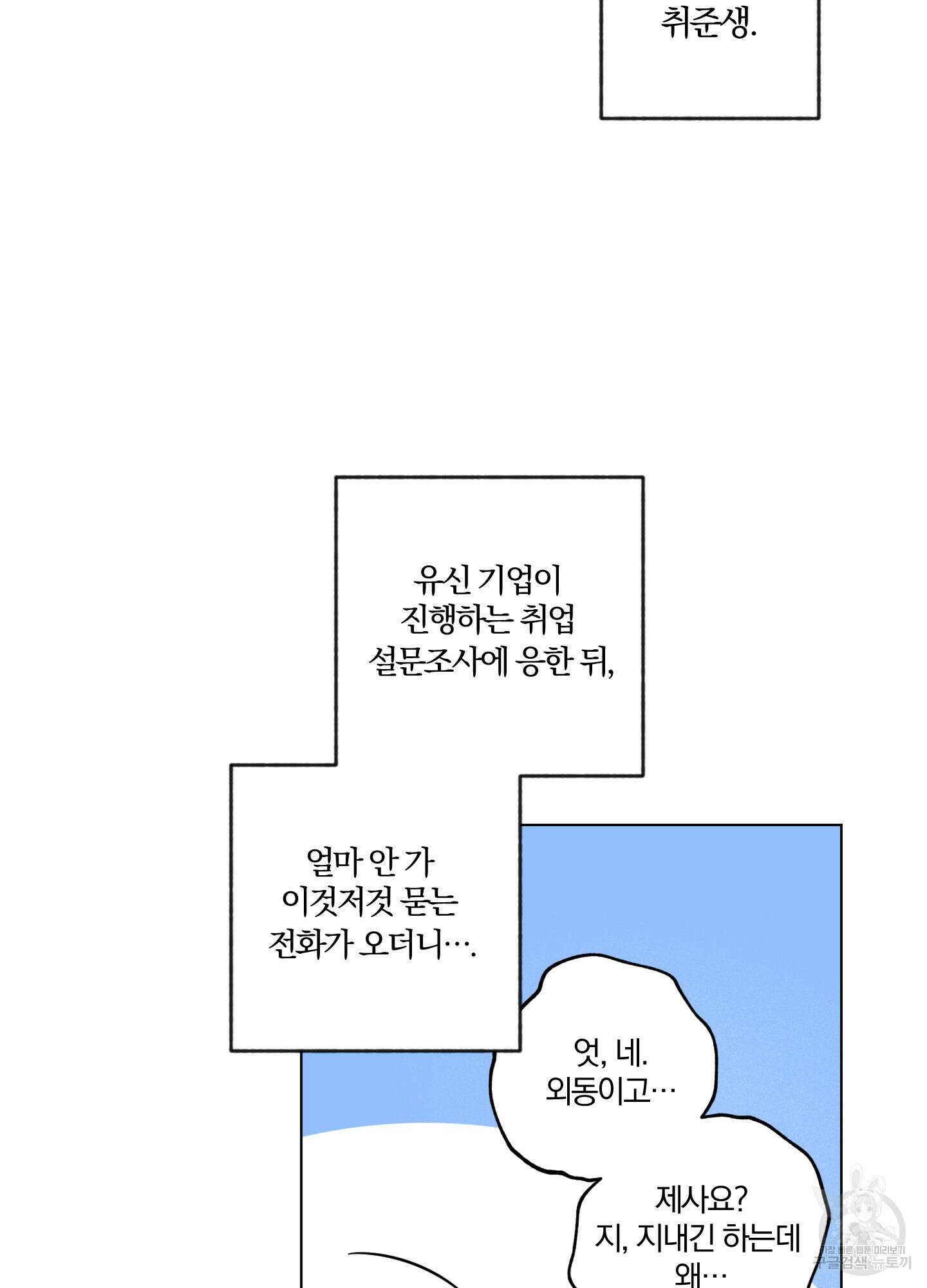 새벽 구름 강 23화 5