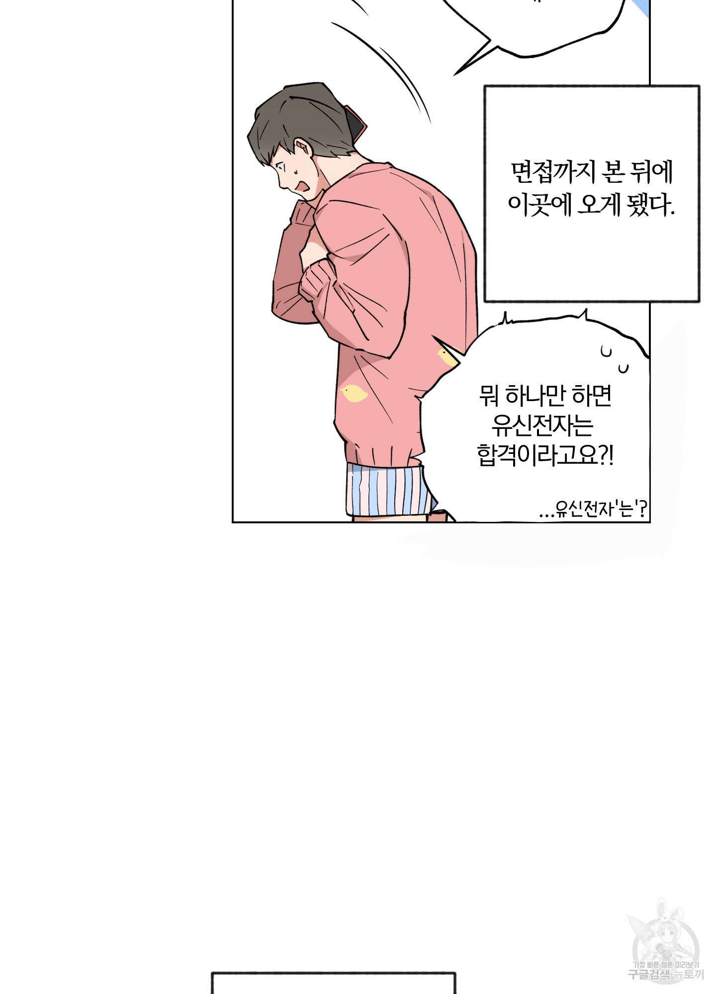 새벽 구름 강 23화 6