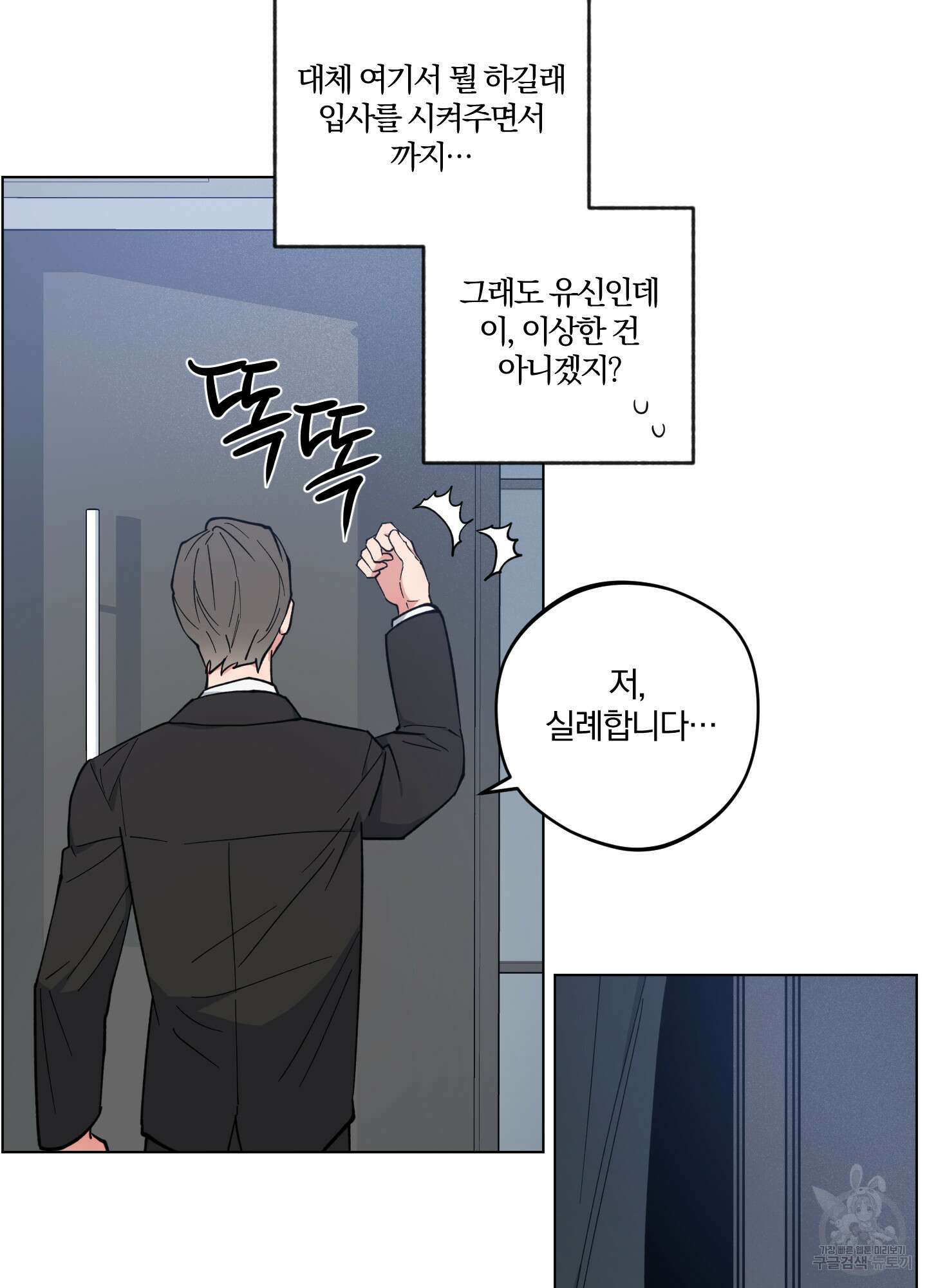 새벽 구름 강 23화 7