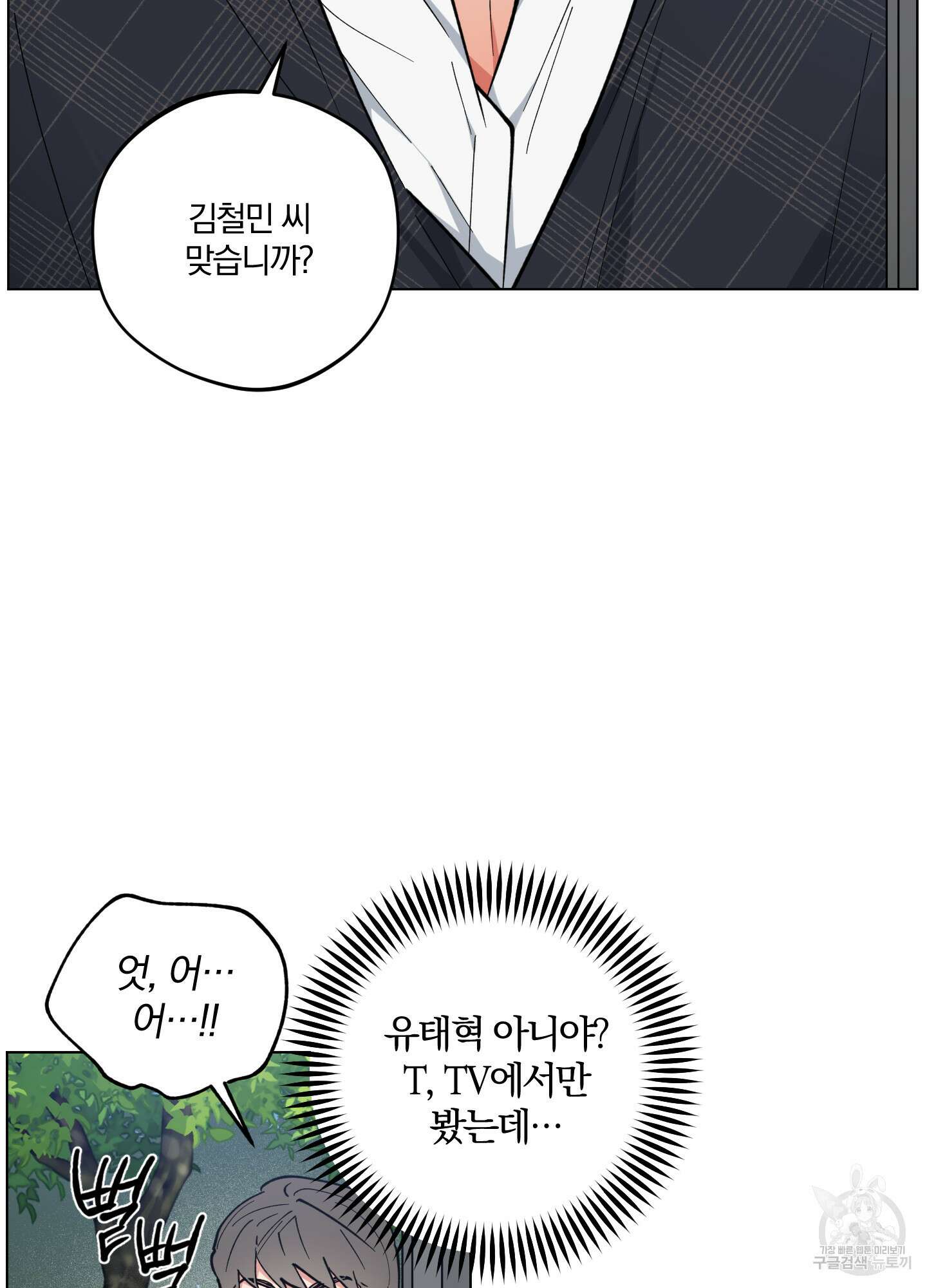 새벽 구름 강 23화 10