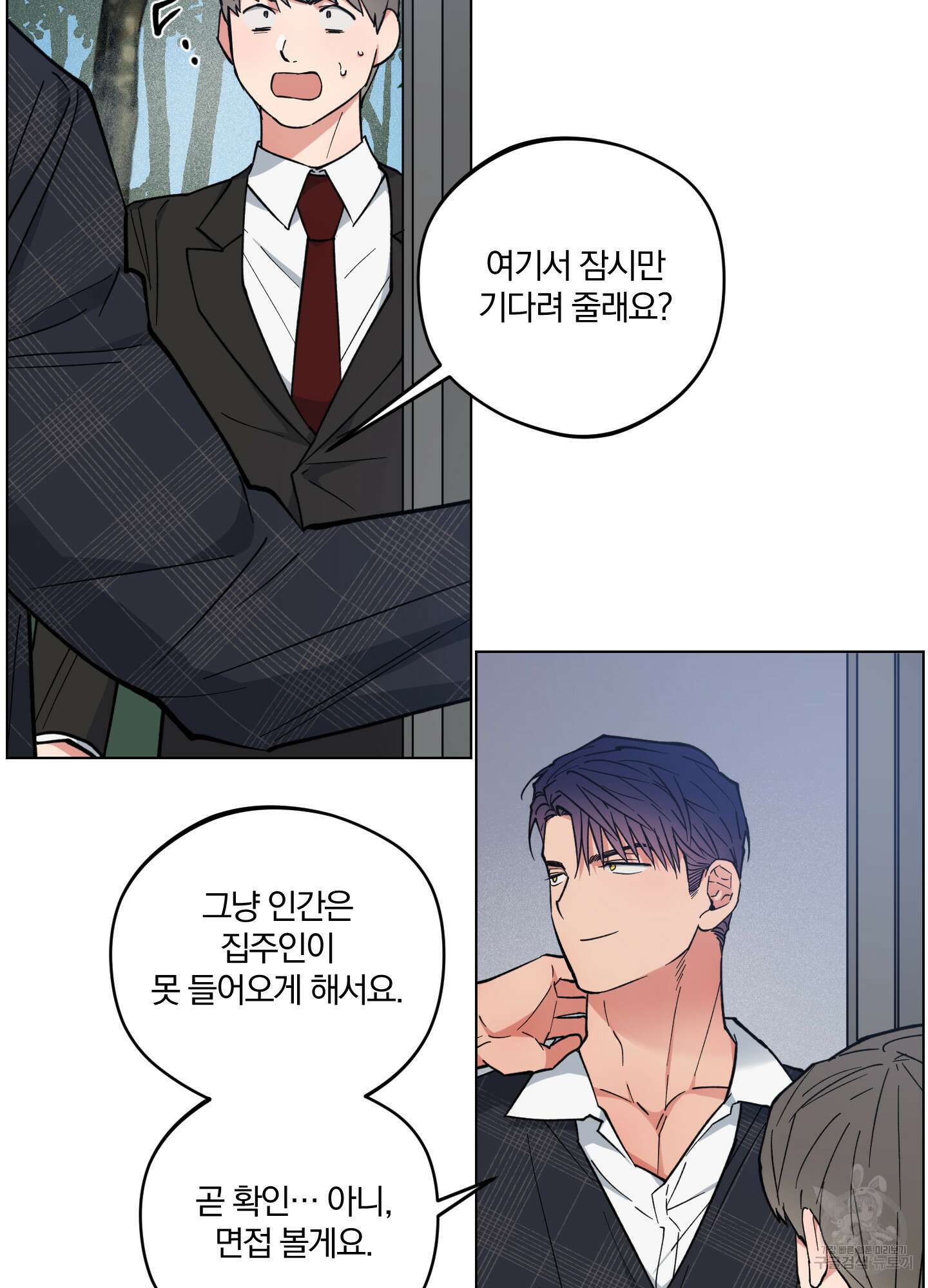 새벽 구름 강 23화 11