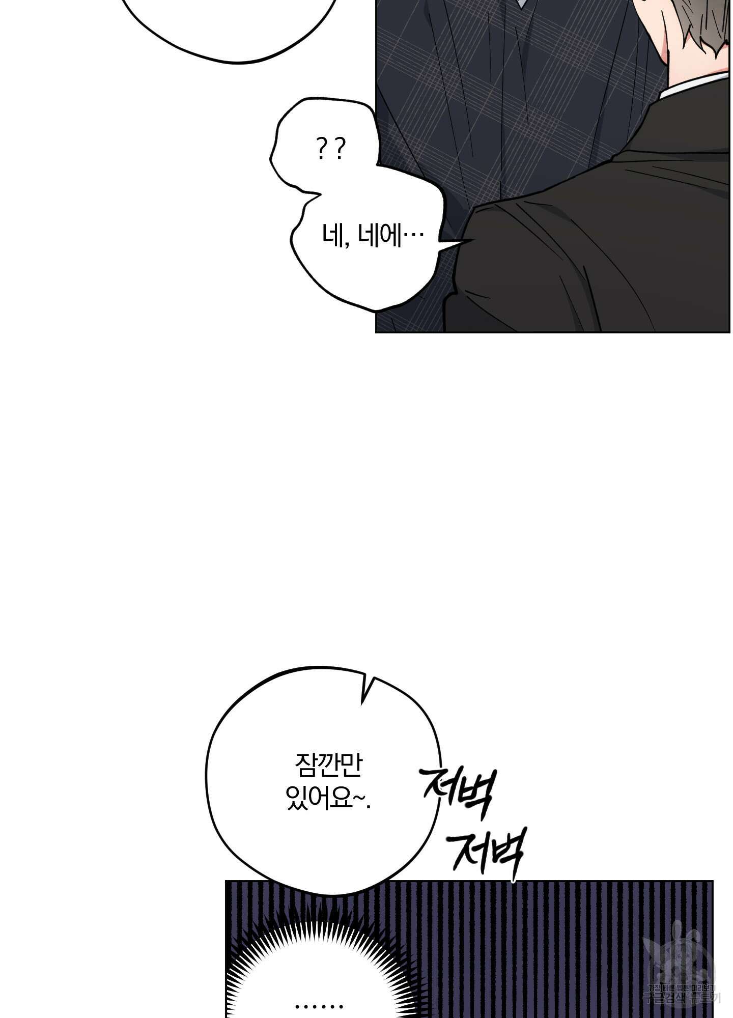 새벽 구름 강 23화 12