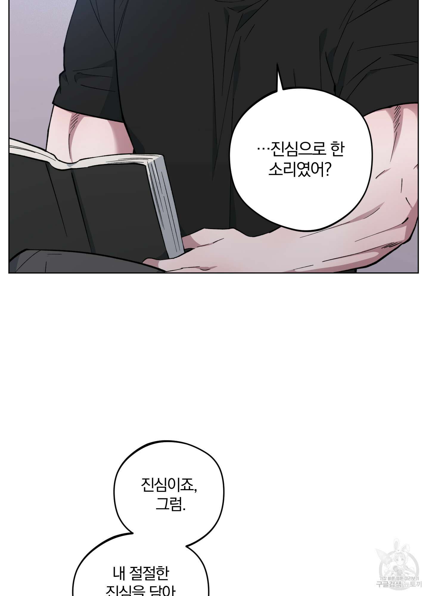 새벽 구름 강 23화 18