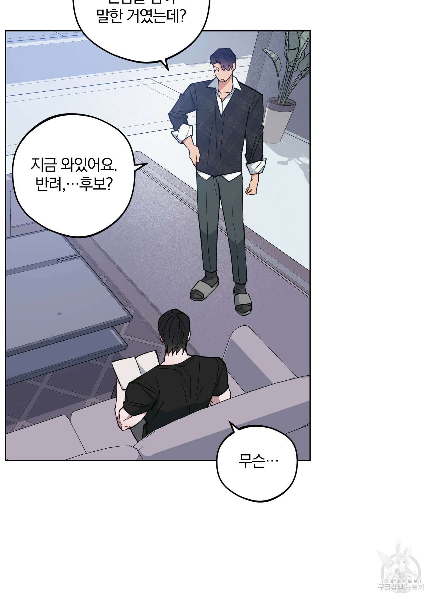 새벽 구름 강 23화 19