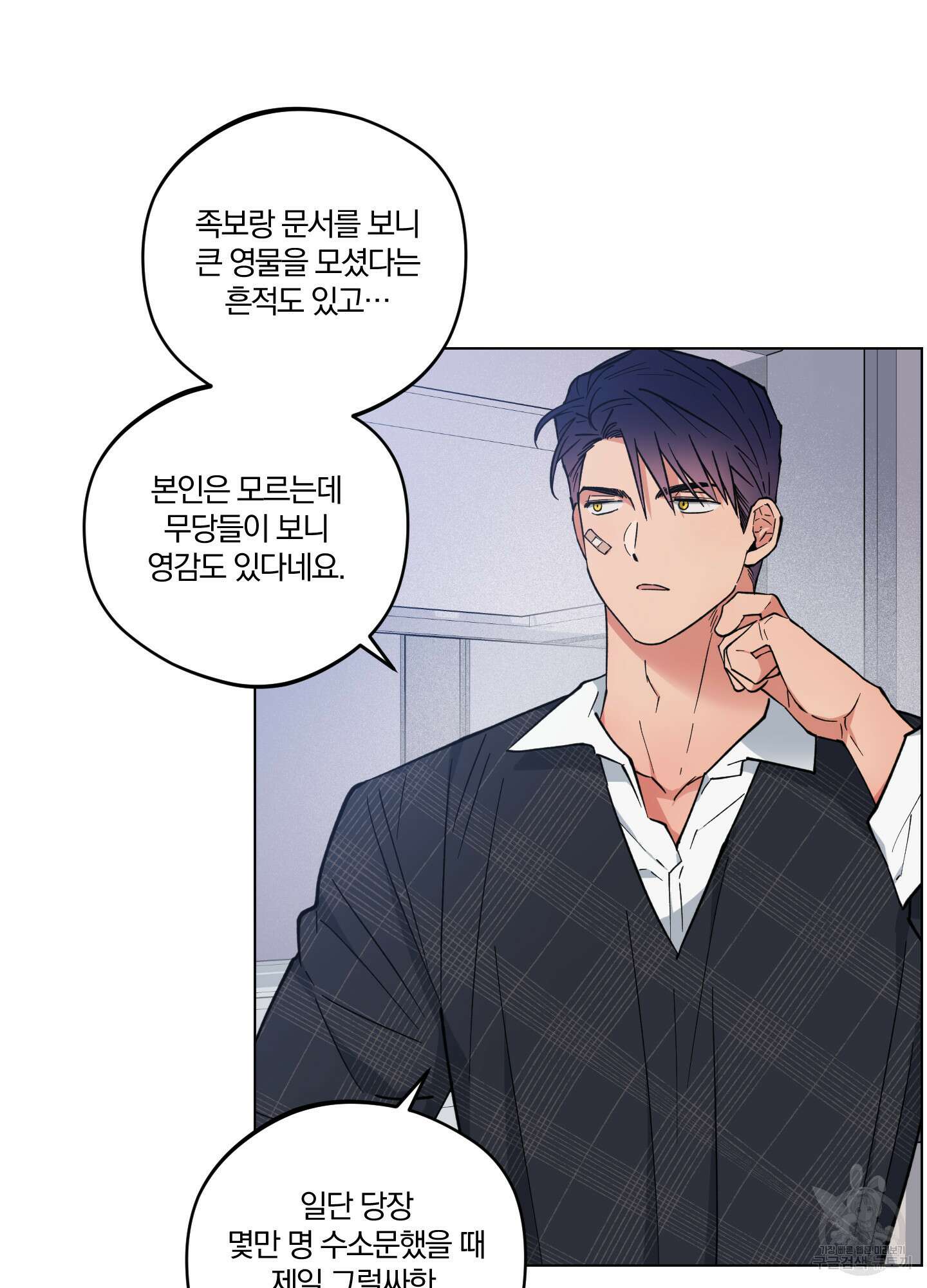 새벽 구름 강 23화 20