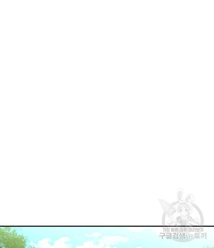 빌드업 133화 2