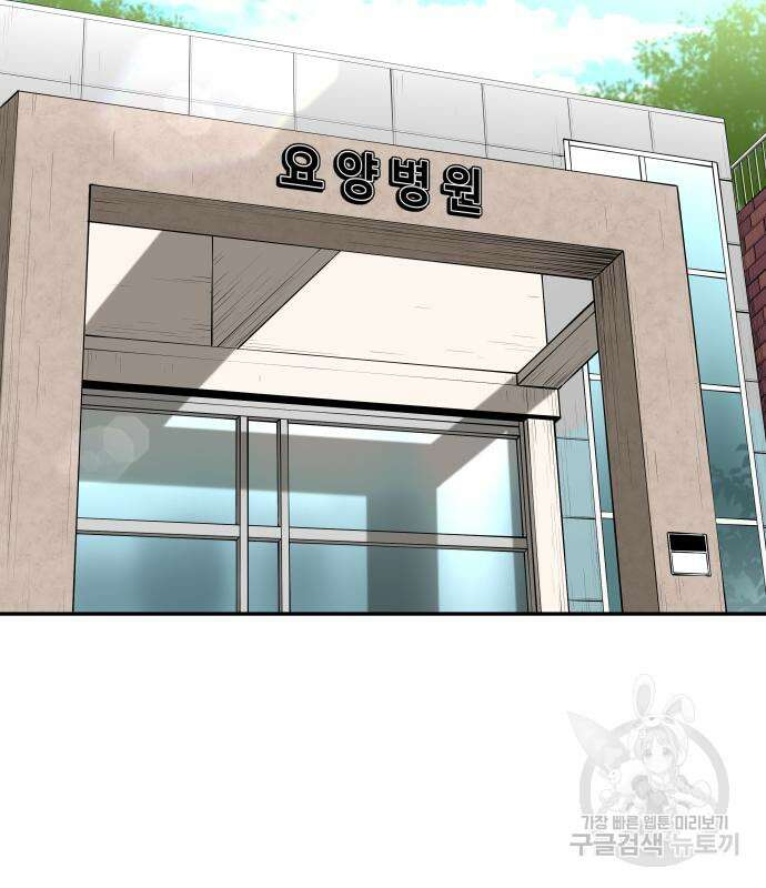 빌드업 133화 3