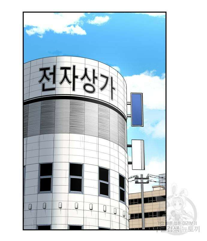 빌드업 133화 8