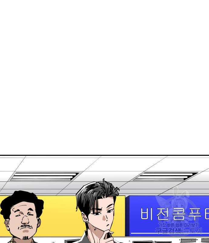 빌드업 133화 9