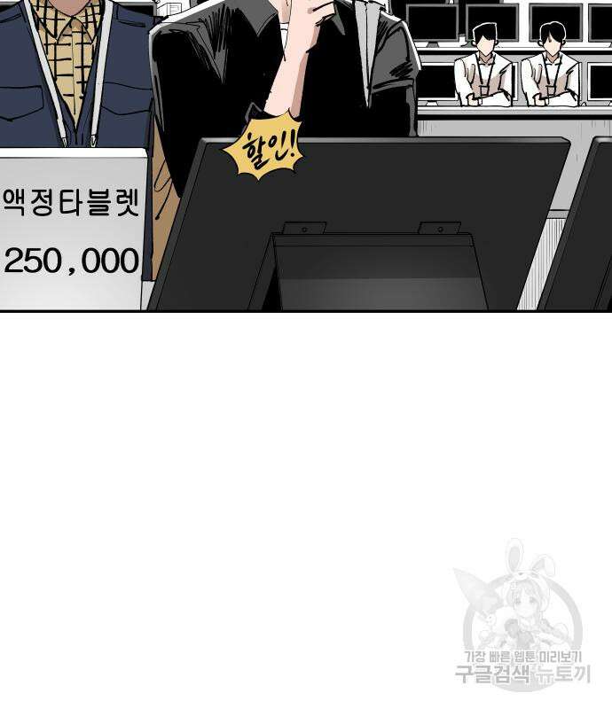 빌드업 133화 10