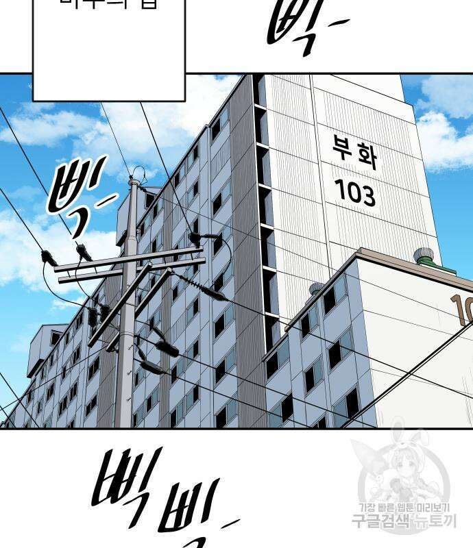 빌드업 133화 12