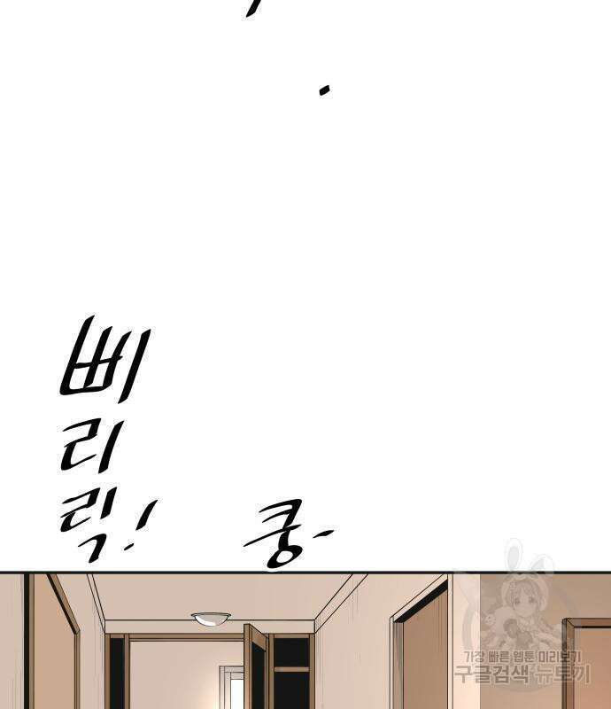 빌드업 133화 13