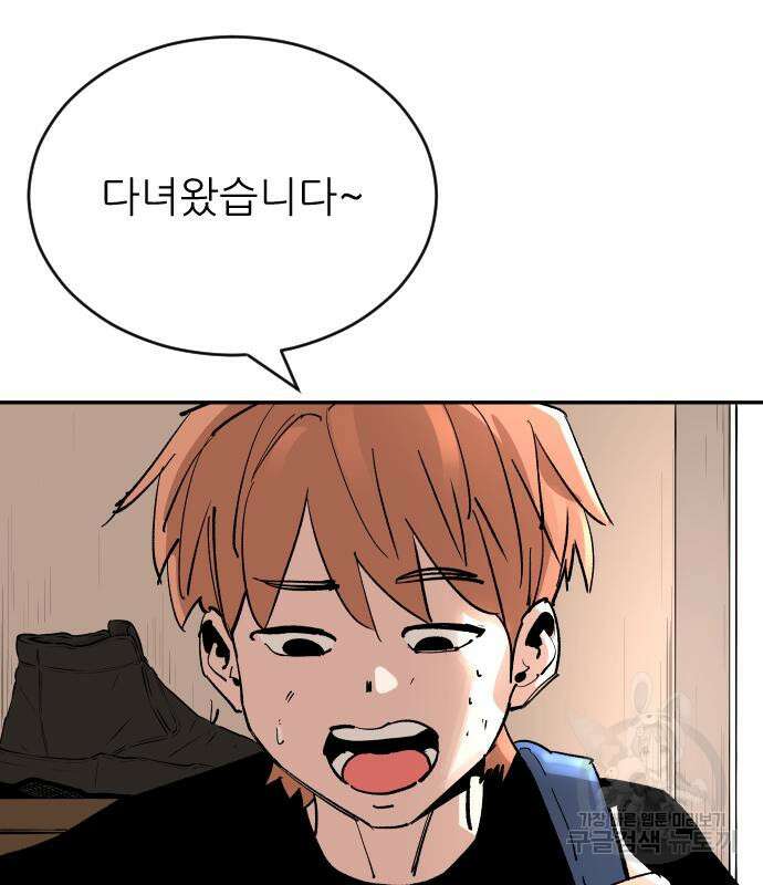 빌드업 133화 15