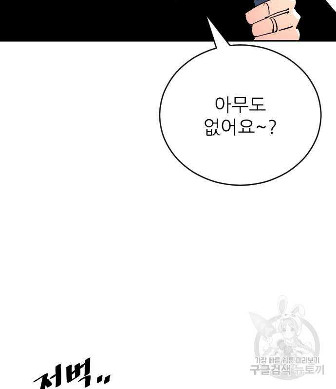 빌드업 133화 16