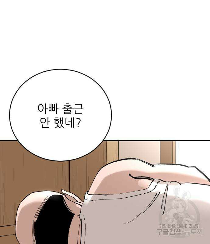 빌드업 133화 20