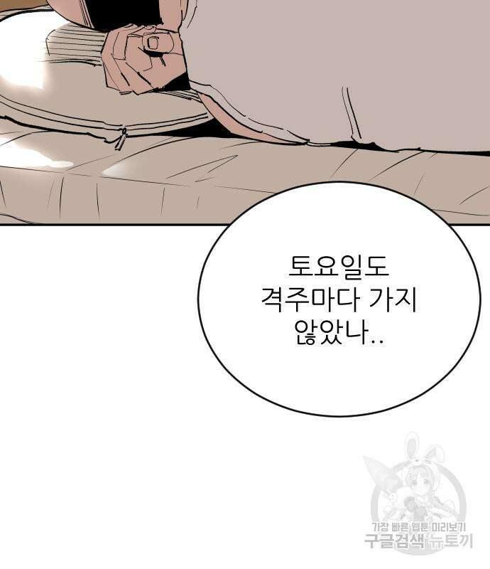 빌드업 133화 21