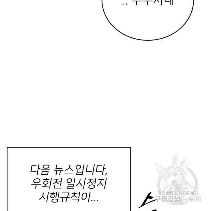 빌드업 133화 23