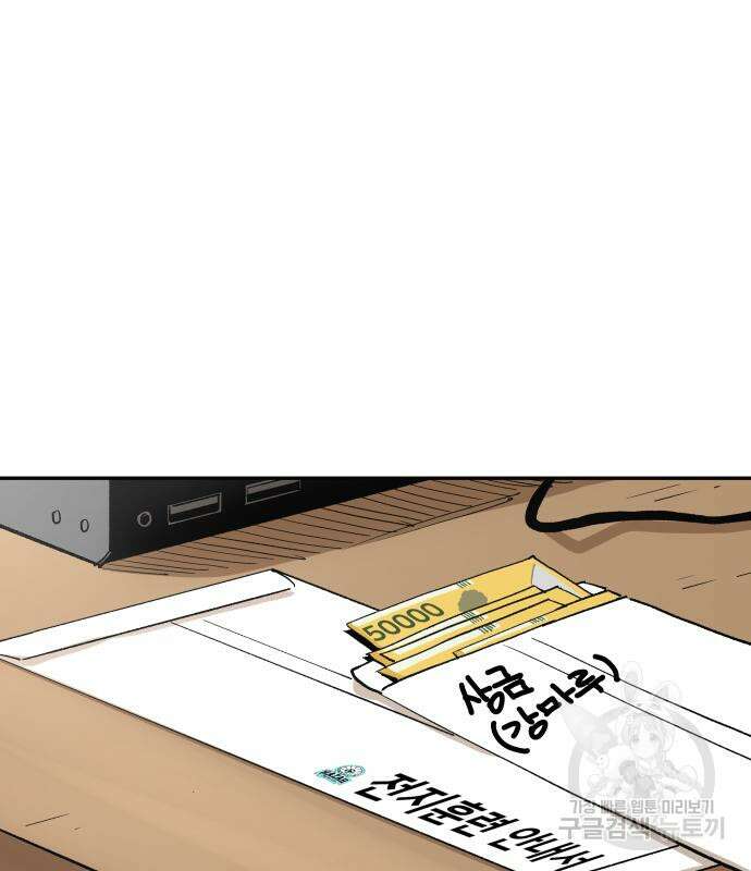 빌드업 133화 25