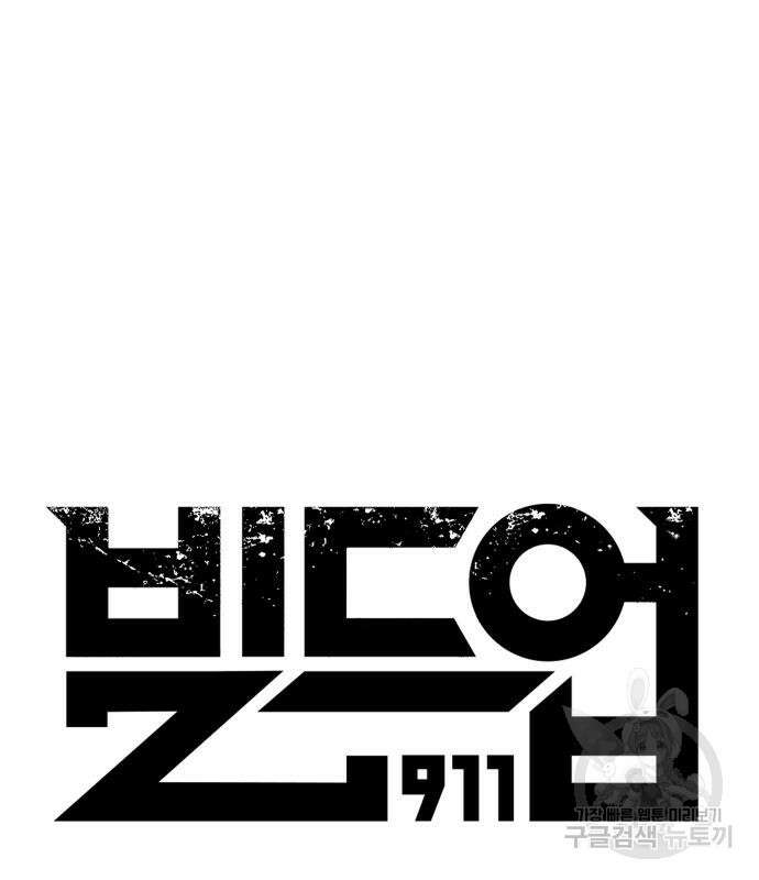 빌드업 133화 28
