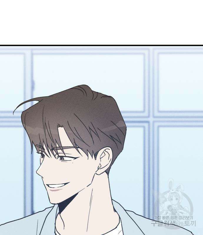 남사친의 법칙 9화 2