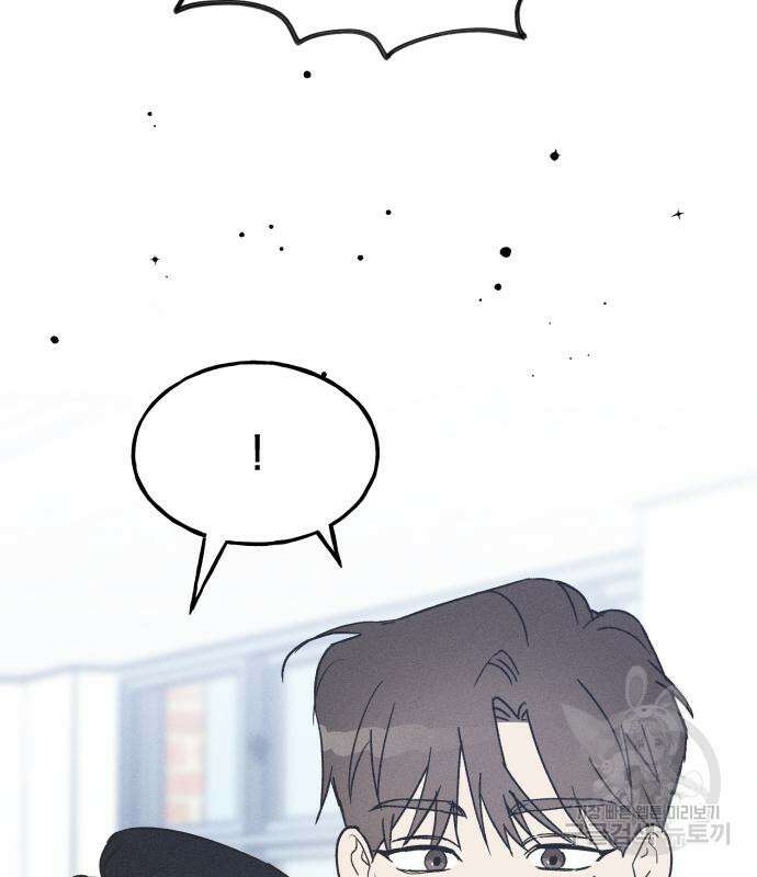 남사친의 법칙 9화 5
