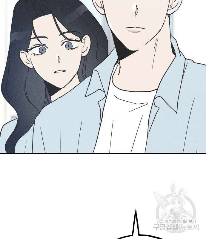 남사친의 법칙 9화 6