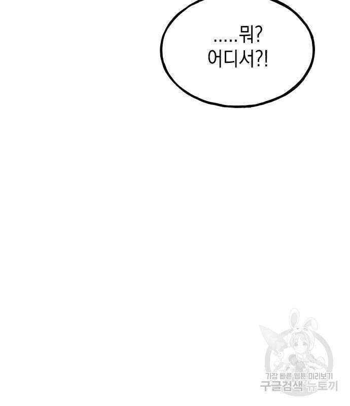 남사친의 법칙 9화 7